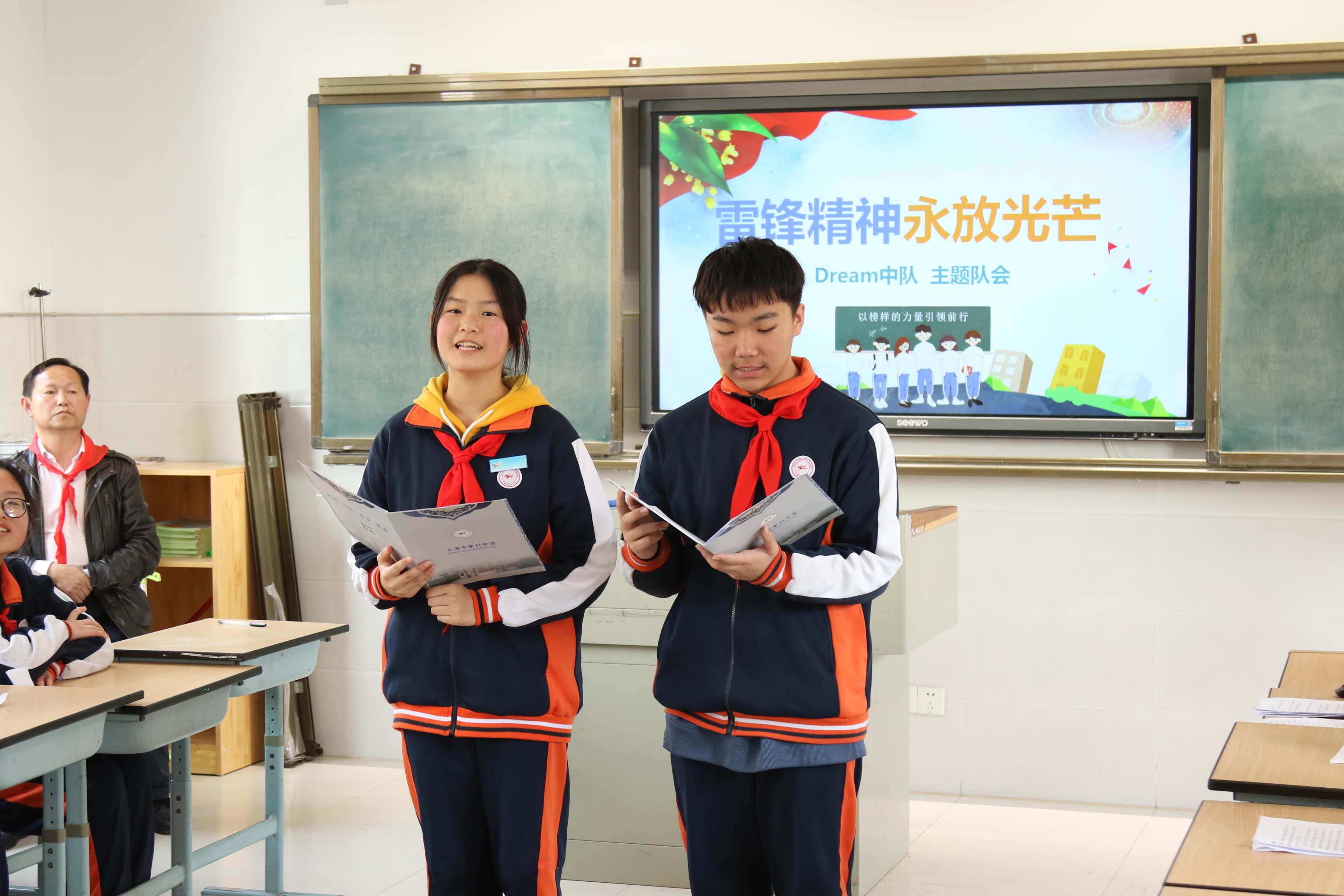 4.21-3学雷锋班队课.JPG