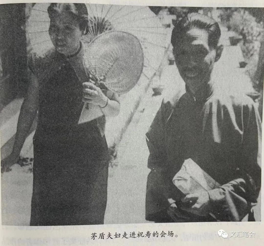 孔明珠：茅盾夫妇走进祝寿的现场.jpg