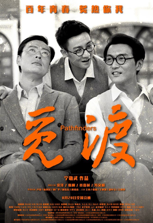 主题海报-青春万岁版 (1)_副本.jpg