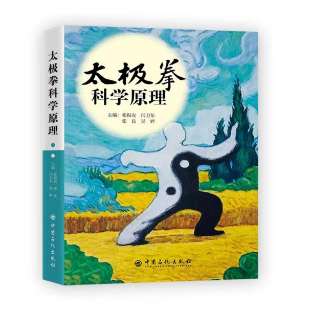 太极书jpg.jpg