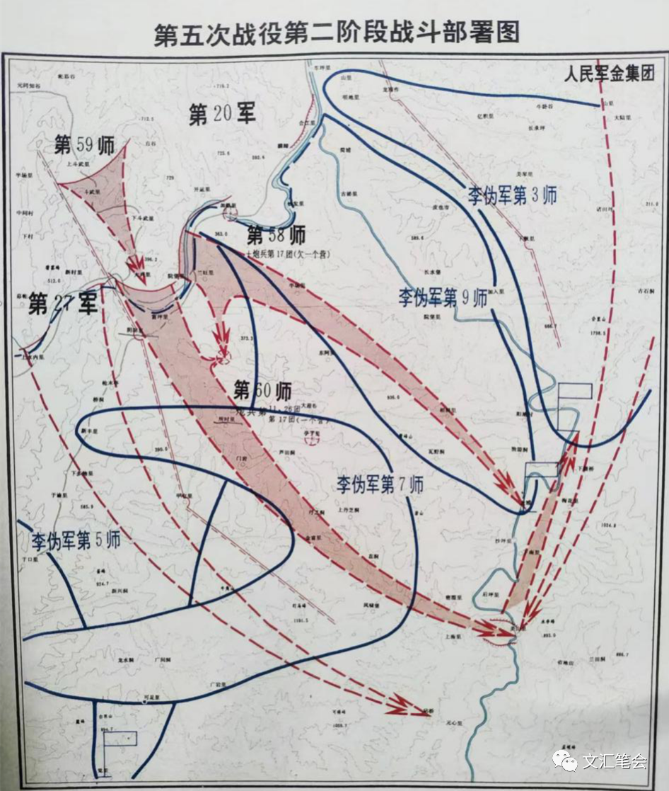 罗晓良：第五次战役第二阶段战斗部署图.png